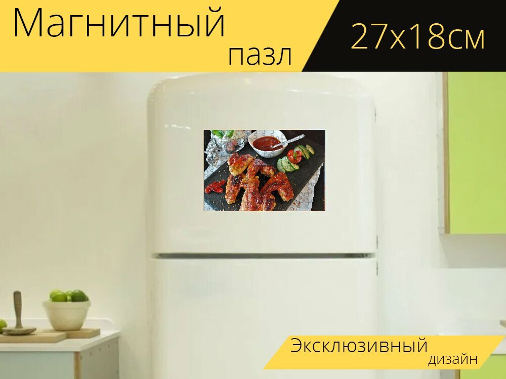 Магнитный пазл "Курица, крыло, куриные крылышки" на холодильник 27 x 18 см.