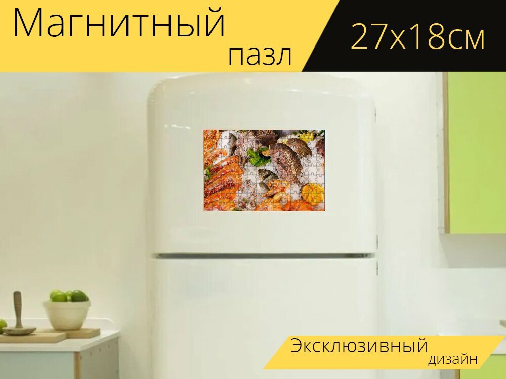 Магнитный пазл "Морепродукты, еда, здоровый" на холодильник 27 x 18 см.