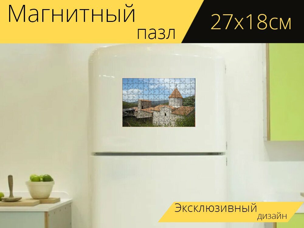 Магнитный пазл "Крым, старый крым, монастырь" на холодильник 27 x 18 см.