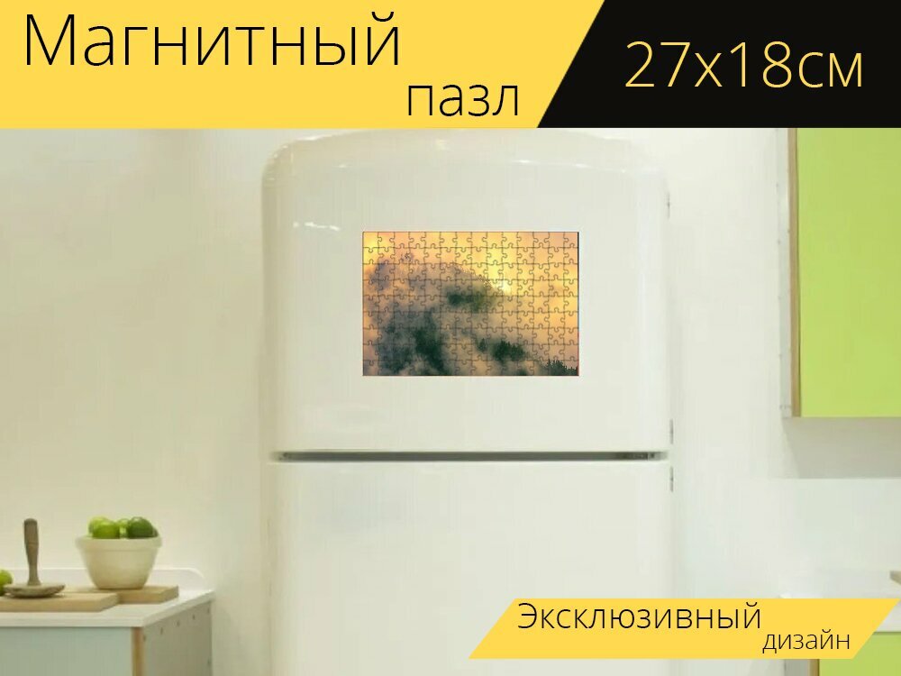 Магнитный пазл "Туман, солнечный свет, лес" на холодильник 27 x 18 см.