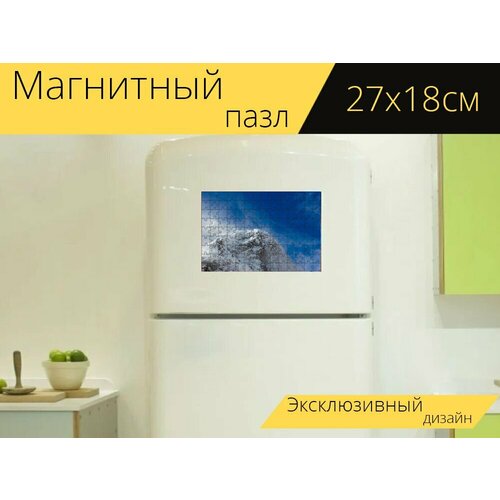 Магнитный пазл Горы, приэльбрусье, кабардинобалкария на холодильник 27 x 18 см.