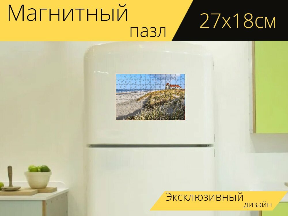 Магнитный пазл "Пляж, море, песок" на холодильник 27 x 18 см.