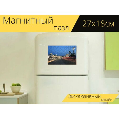 Магнитный пазл Омск, улица, любинский проспект на холодильник 27 x 18 см.