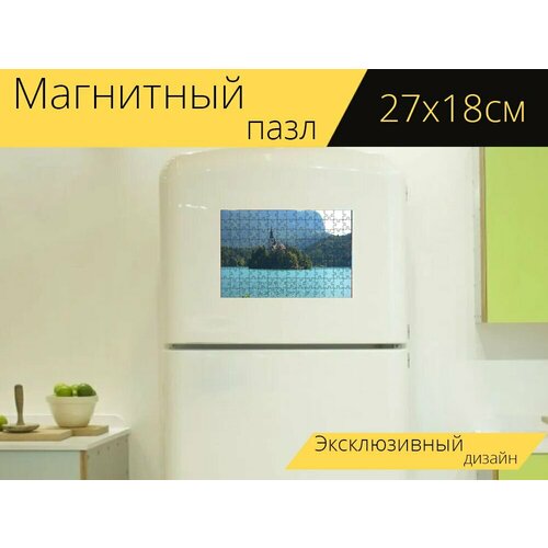 Магнитный пазл Игла, блед, словения на холодильник 27 x 18 см.