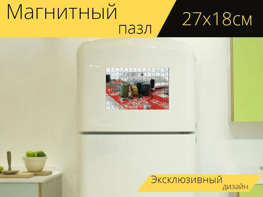 Магнитный пазл "Компьютер, аппаратное обеспечение, интернет" на холодильник 27 x 18 см.