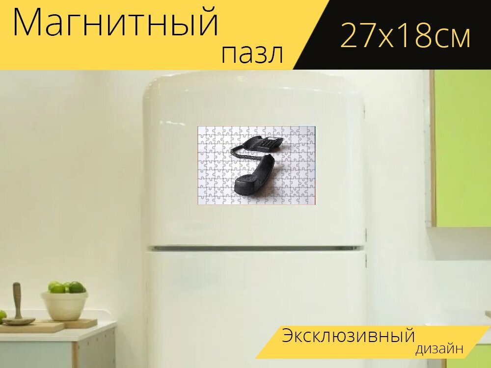 Магнитный пазл "Телефон, коммуникация, контакт" на холодильник 27 x 18 см.