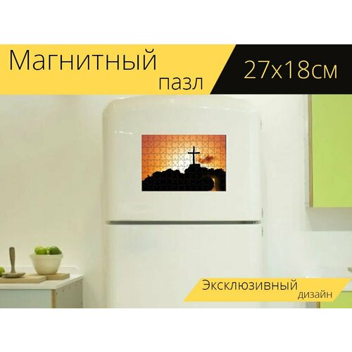 Магнитный пазл Иисус, христос, бог на холодильник 27 x 18 см. магнитный пазл иисус бог библия на холодильник 27 x 18 см