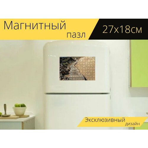 Магнитный пазл Деревянная тропа, гора, горные породы на холодильник 27 x 18 см. магнитный пазл горные породы гора тащить на холодильник 27 x 18 см