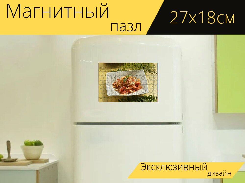 Магнитный пазл "Еда, блюдо, тарелка" на холодильник 27 x 18 см.
