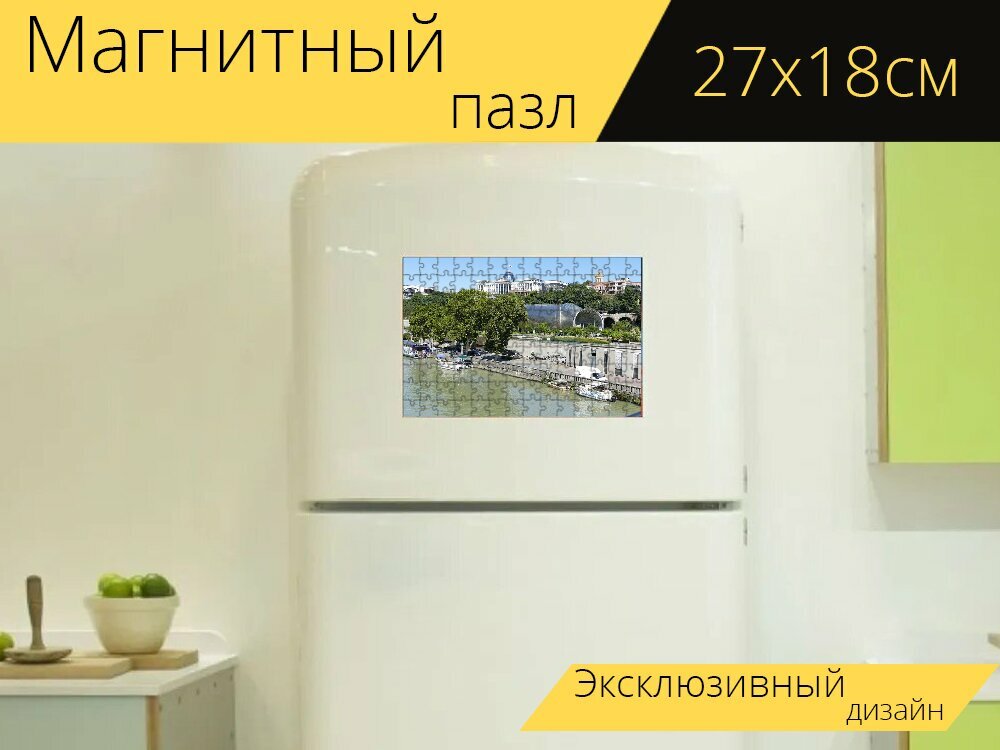 Магнитный пазл "Грузия, тбилиси, столица" на холодильник 27 x 18 см.