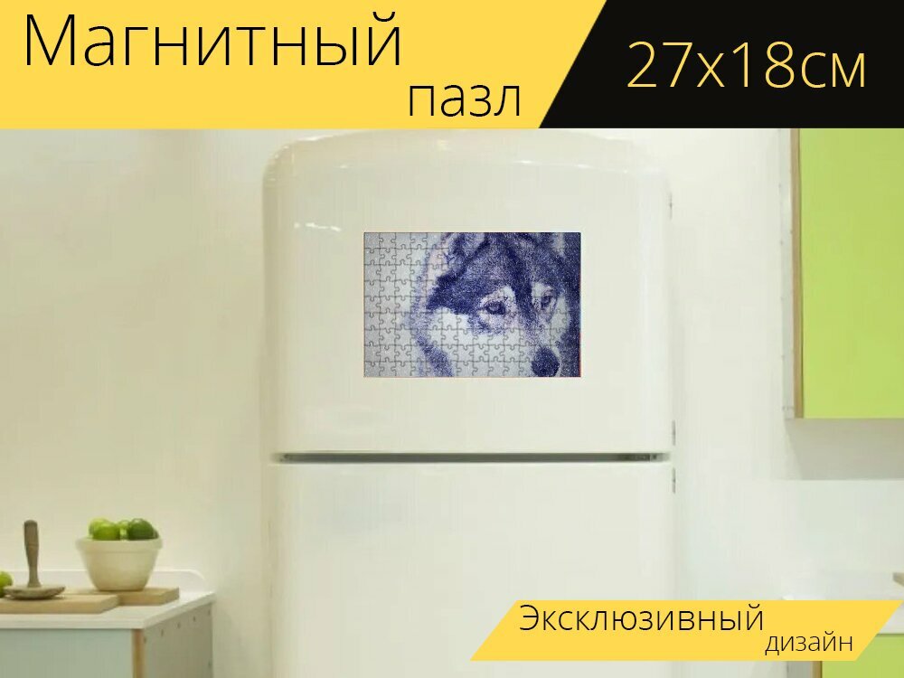 Магнитный пазл "Хаски, собака, лицо" на холодильник 27 x 18 см.