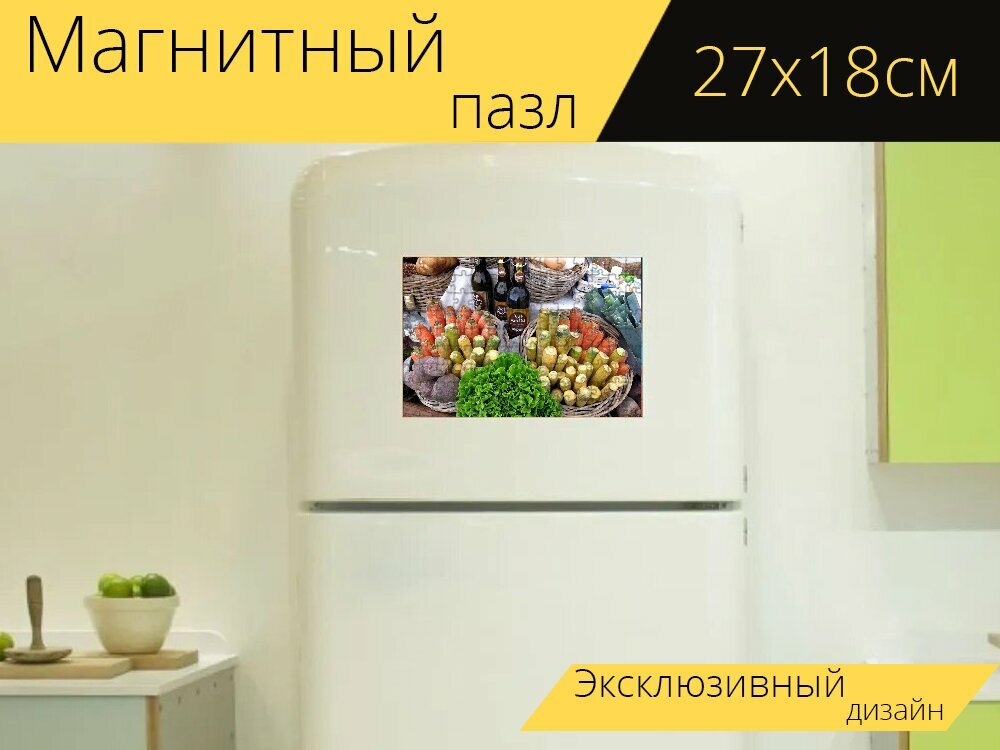 Магнитный пазл "Овощи, корзина, яйца" на холодильник 27 x 18 см.