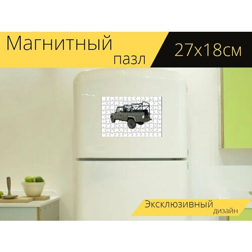 Магнитный пазл Land rover, машина, x  на холодильник 27 x 18 см. магнитный пазл овощные наггетсы панировка самородки на холодильник 27 x 18 см