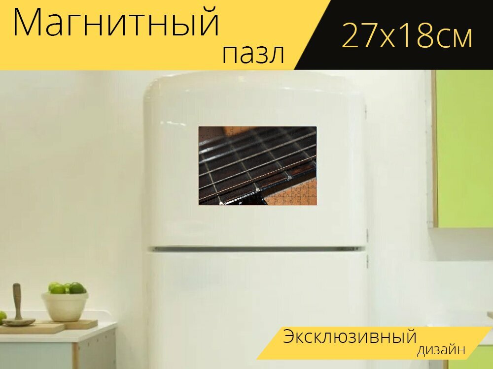 Магнитный пазл "Струна, струнный, инструмент" на холодильник 27 x 18 см.