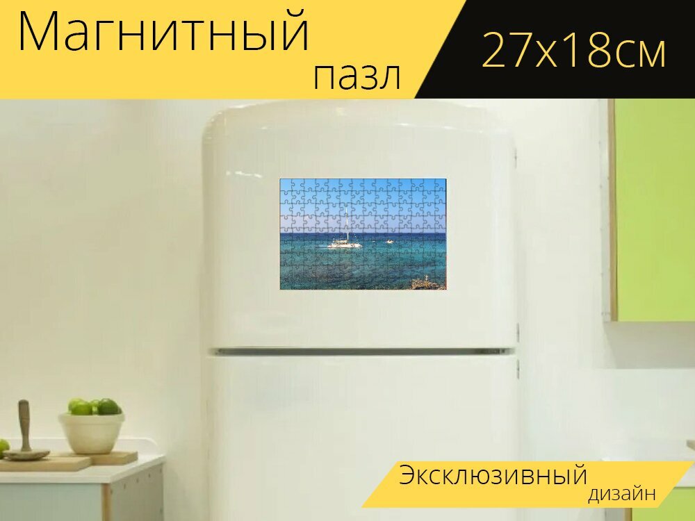 Магнитный пазл "Морской пейзаж, море, пейзаж" на холодильник 27 x 18 см.