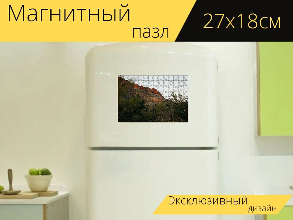 Магнитный пазл "Природа, открытый, обои на стену" на холодильник 27 x 18 см.