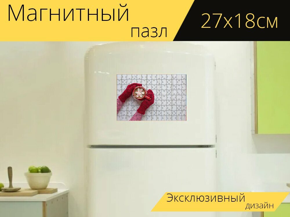 Магнитный пазл "Рукавицы, горячий шоколад, красный" на холодильник 27 x 18 см.