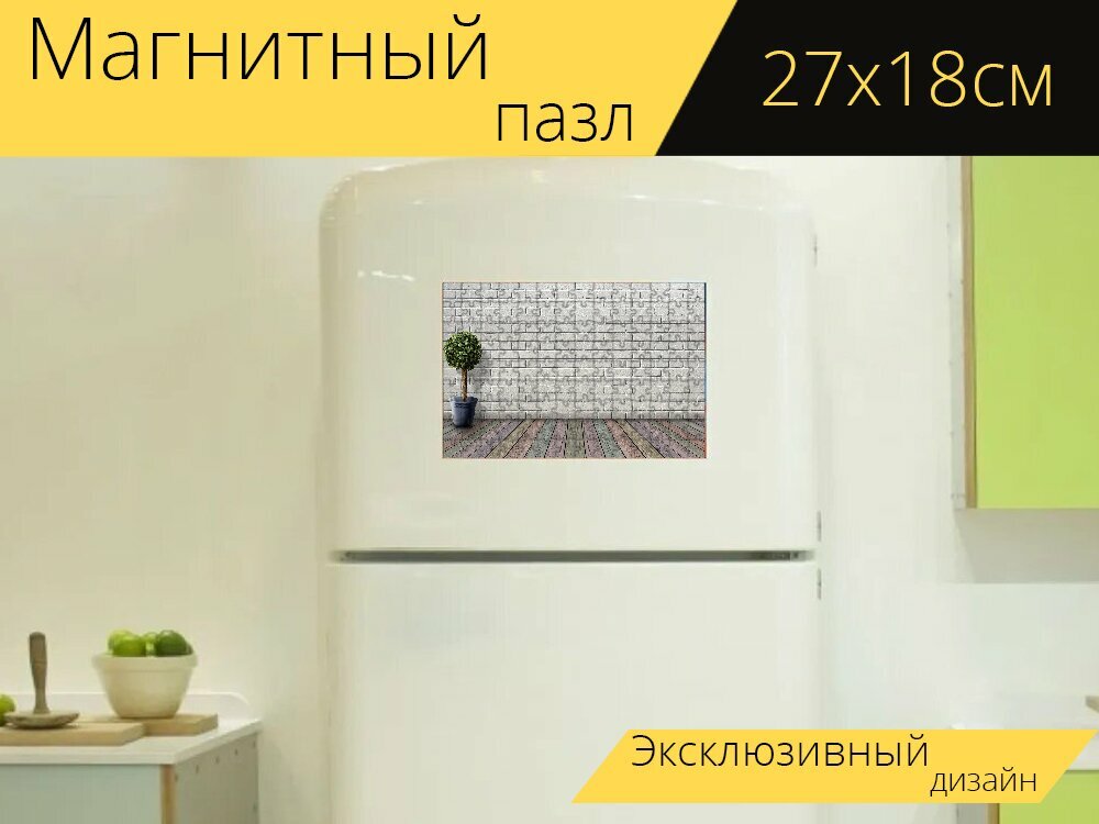 Магнитный пазл "Пространство, пустой, деревянный пол" на холодильник 27 x 18 см.