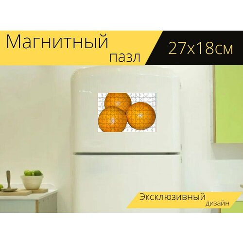 Магнитный пазл Апельсин, апельсины, фрукты на холодильник 27 x 18 см. магнитный пазл апельсины фрукты витамины на холодильник 27 x 18 см