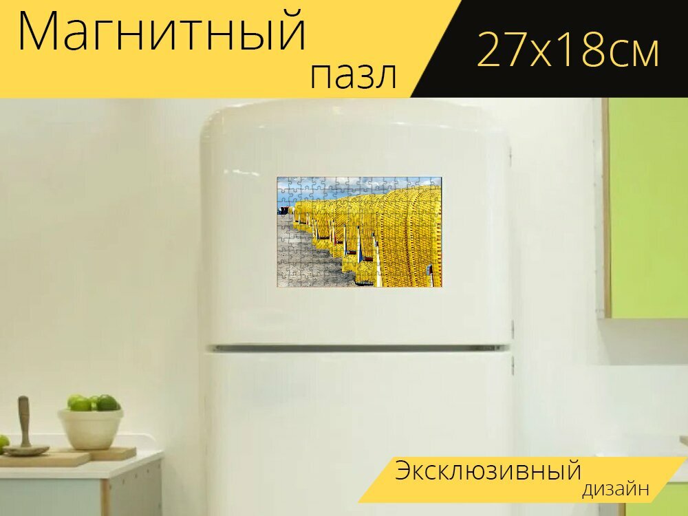 Магнитный пазл "Праздник, пляж, шезлонги" на холодильник 27 x 18 см.