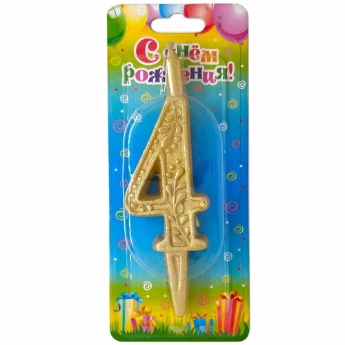 Свеча для торта цифра 4 12см золото 293₽