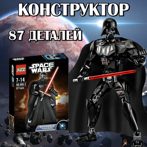 Конструктор Star Wars / Звездные войны Кайло Рен / 87 деталей