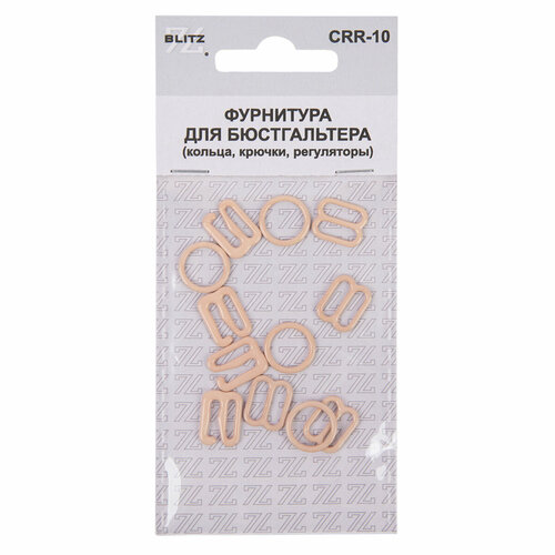 BLITZ CRR-10 набор фурнитуры металл 10 мм 12 шт 03 бежевый