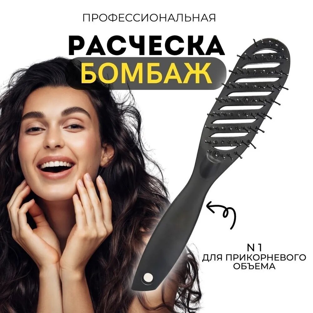 фото Профессиональная расческа бомбаж для прикорневого объема, расческа скелетная рыбья кость, массажная, туннельная, черная