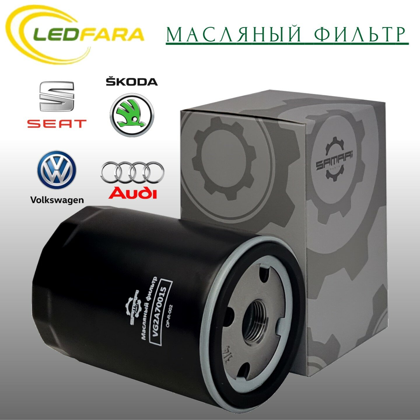 Масляный фильтр Samrai Parts для Audi Volkswagen Skoda VG2A70015 06A 115 561 B W 719/30 51007A2