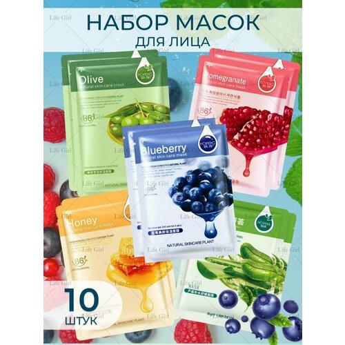 Набор масок для лица 10 штук