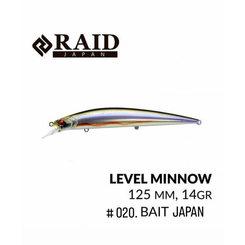 Воблер Raid Level Minnow 125mm, 14g #020 RYU-KETSU