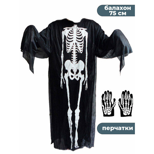 перчатки руки скелета 36 см украшение декор для хэллоуина Карнавальный костюм Хэллоуин Halloween 2 в 1 балахон 75 см перчатки