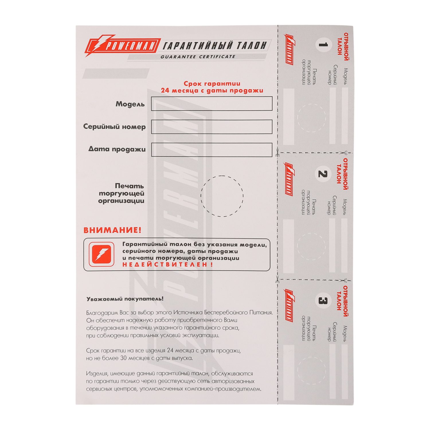 ИБП POWERMAN Back Pro 650 PLUS, линейно-интерактивный, 650ВА, 360Вт, 4 IEC320 C13 с резервным питанием, USB, батарея 12В 7 Ач 1 шт., 298мм х 101мм х 142мм, 4.3 кг. POWERMAN POWERMAN Back Pro 650I Plus - фото №6