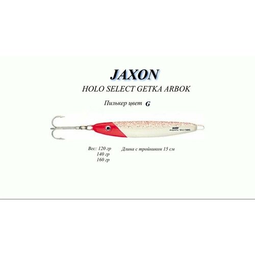 фото Пилькер "jaxon holo select getka arbok" 140 грамм, тройной крючок