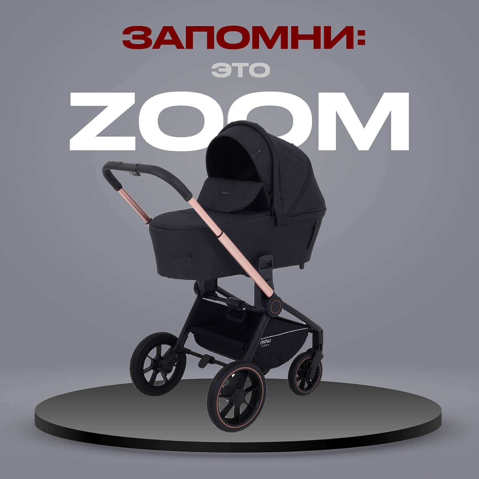 Коляска MOWBaby ''ZOOM''PU (3в1) RA087 Gold Black