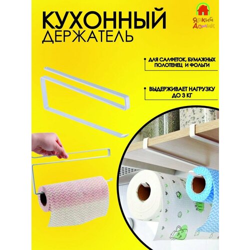 Держатель диспенсер органайзер полка