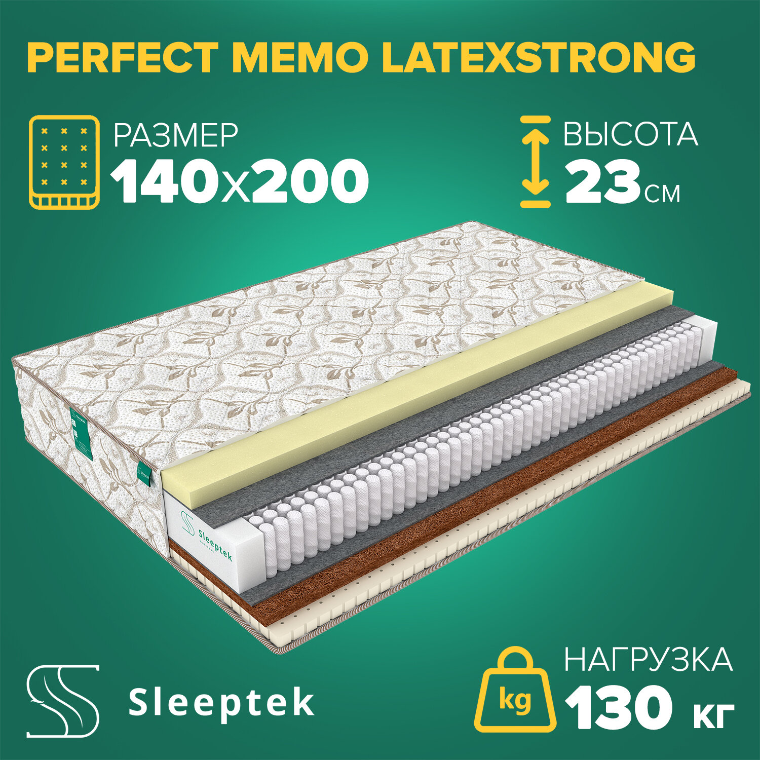 Матрас Sleeptek Perfect Memo LatexStrong 140х200