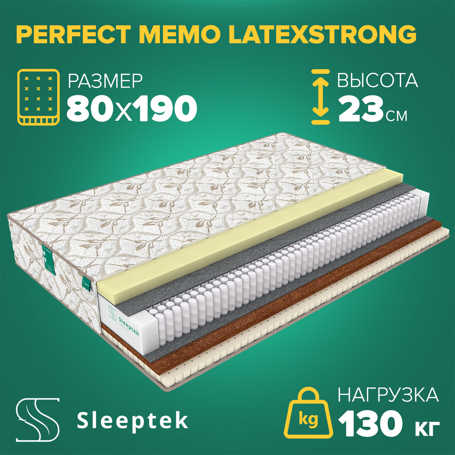Матрас Sleeptek Perfect Memo LatexStrong 80х190
