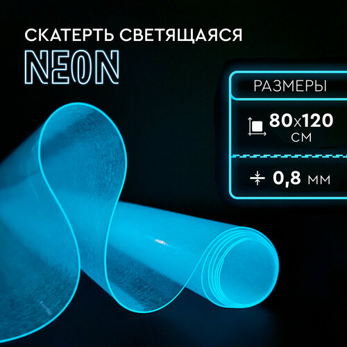 Термостойкая светящаяся скатерть гибкое стекло, 80х120 см (0.8 мм) голубая