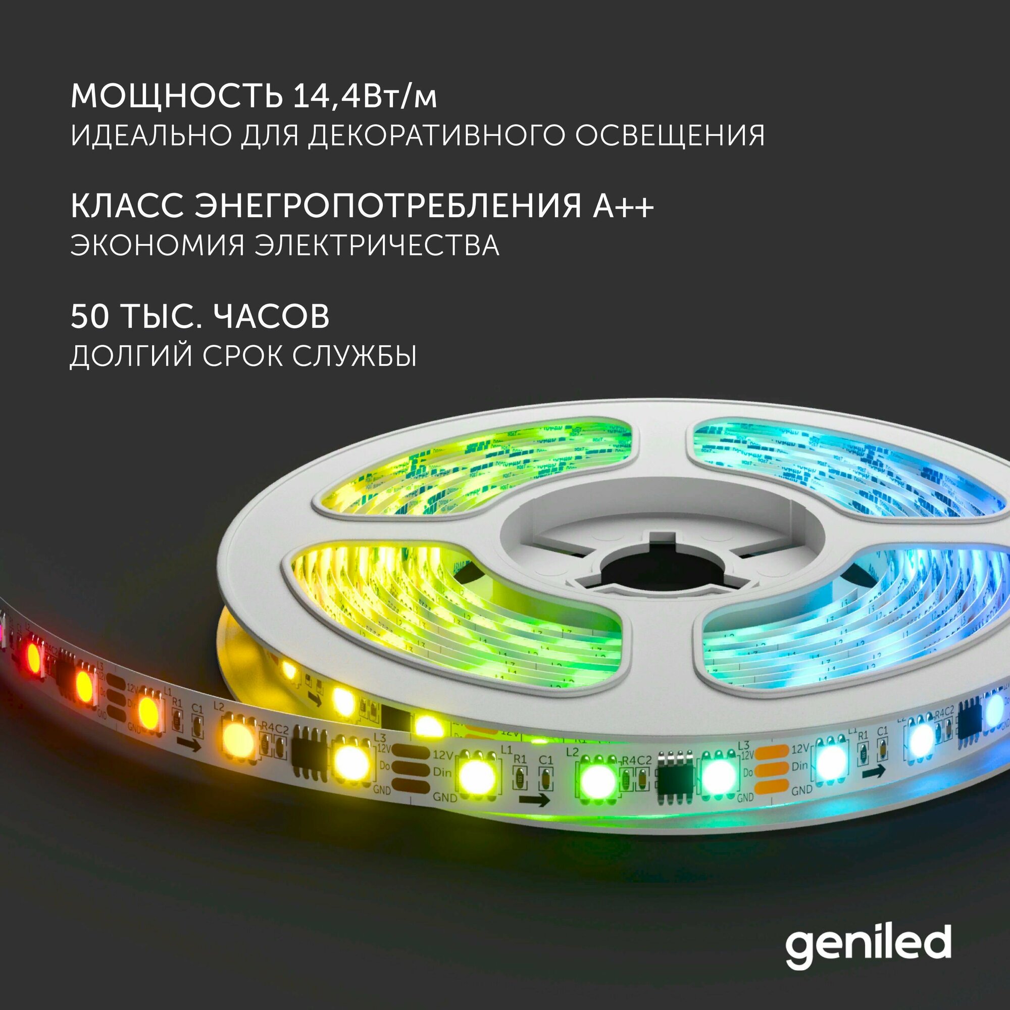 Светодиодная лента Geniled GL- 60SMD5050, 5 м, 14.4 Вт, разноцветный - фотография № 2