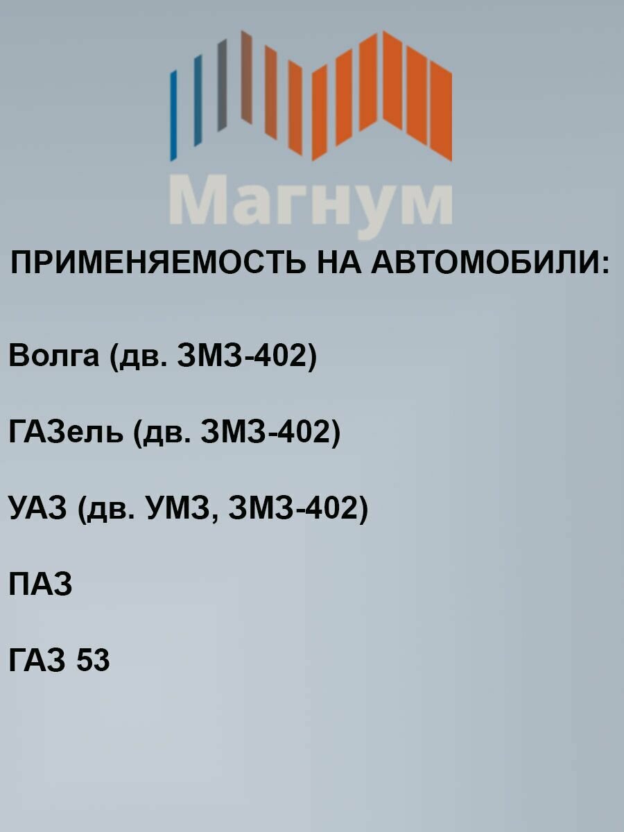 Предпусковой подогреватель двигателя "магнум №22" (Т44/44)