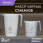 Мерный стакан - изображение