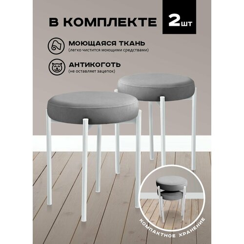 Табурет стул барный для кухни, для кафе и ресторана, в прихожую, для дачи, балкона, террасы, круглый, мягкий, с металлическим каркасом, 2 шт.