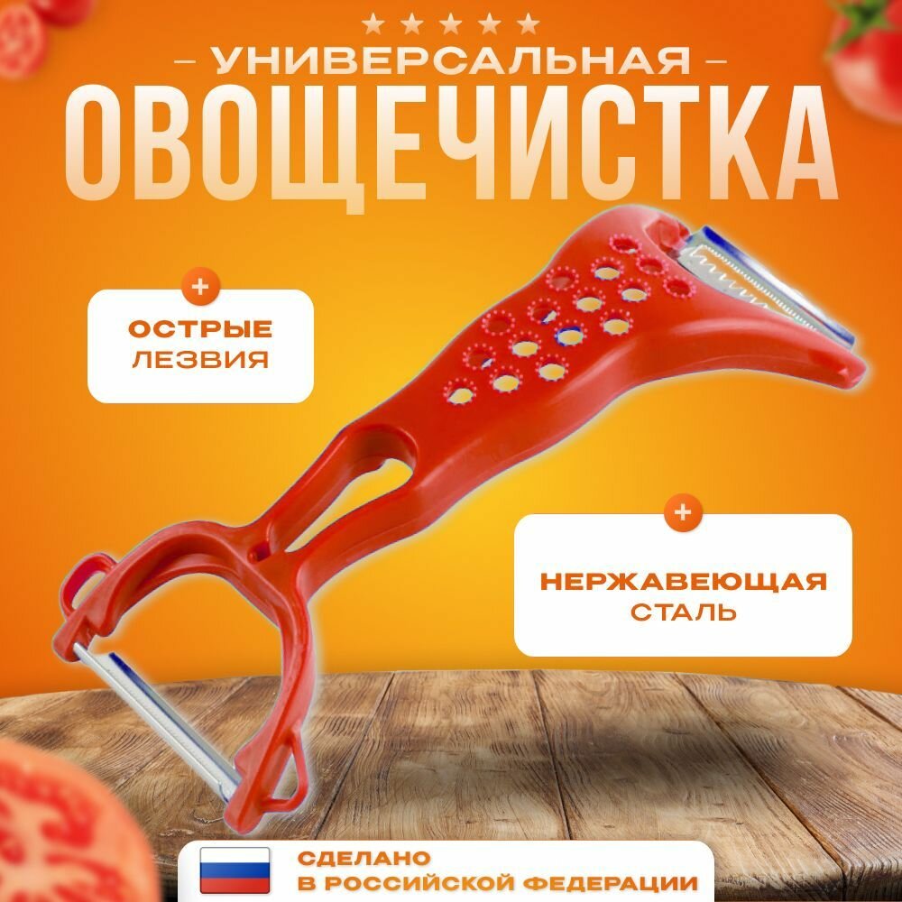 фото Фрукто-овощечистка горизонтальная AllaMo голубая