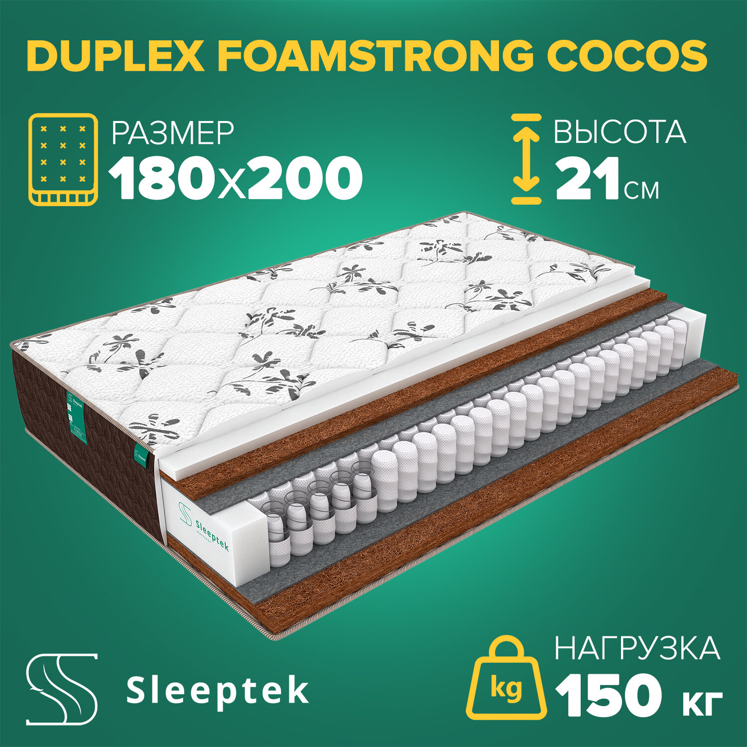 Матрас Sleeptek Duplex FoamStrong Cocos 180х200