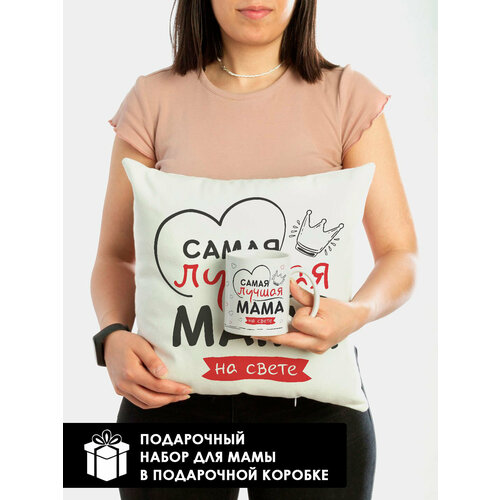 Подарочный набор женский кружкаподушка Лучшая мама во всей вселенной 1160₽