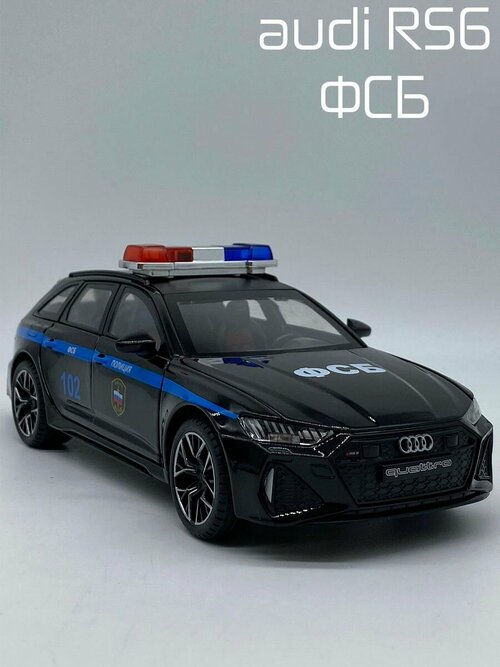 Полиция ДПС машинка AUDI RS6