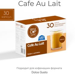 Кофе в капсулах Dolce Gusto "Cafe Au Lait", 30 капсул