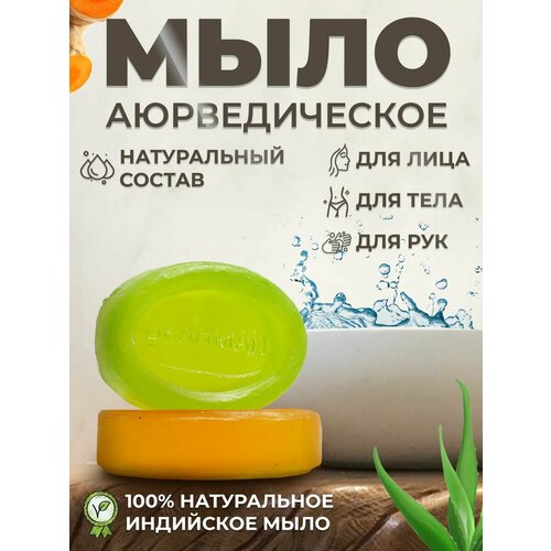 Мыло твердое натуральное