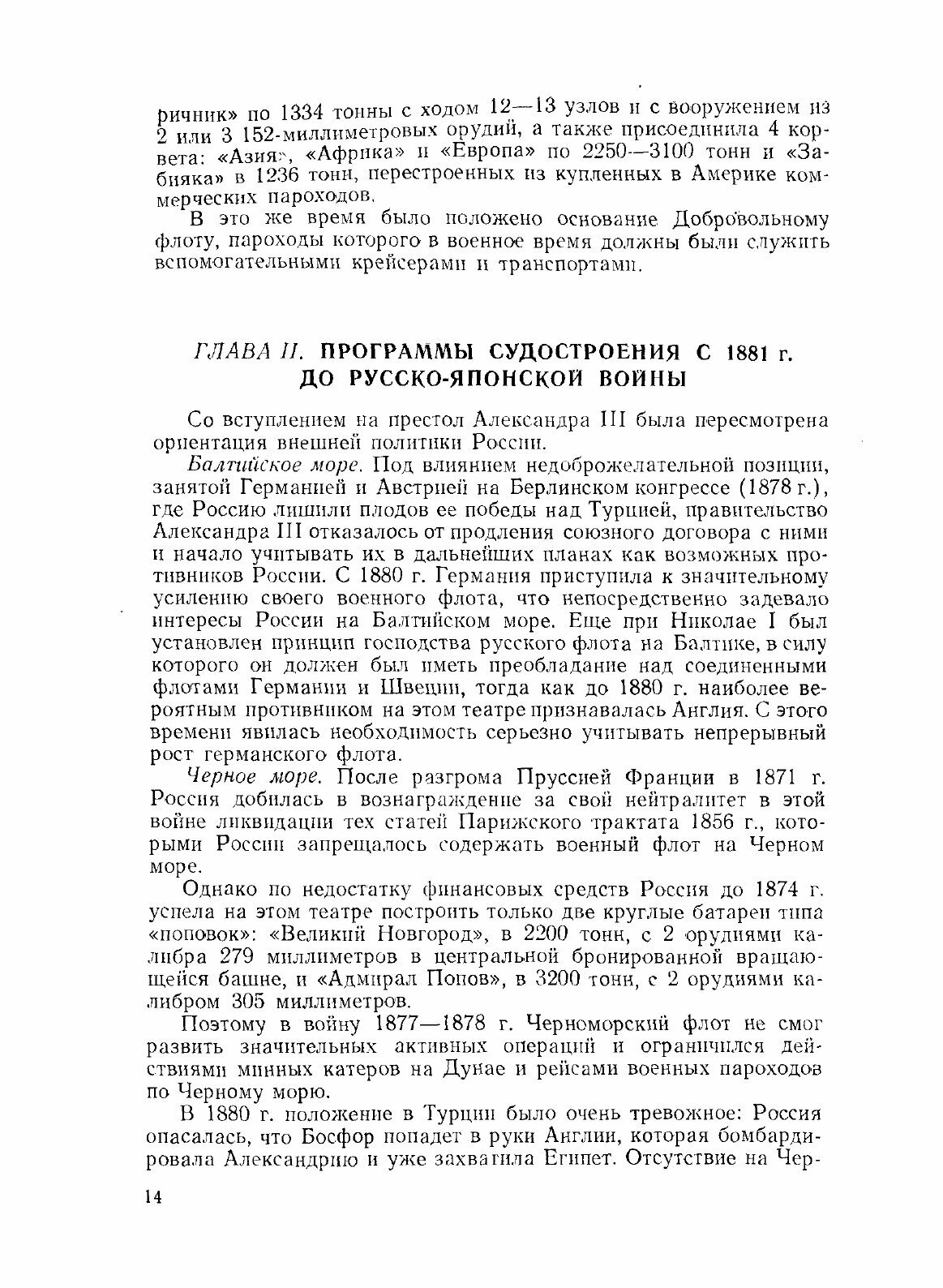 На "Орле" в Цусиме (Костенко Владимир Полиевктович) - фото №10
